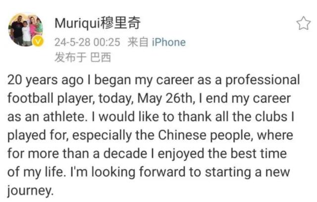 开云在线-讲不出再见！穆里奇宣布退役 中超大满贯曾愿归化