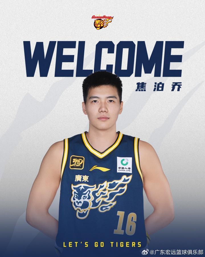 广东官宣三方交易:焦泊乔加盟广东 陈国豪&彰华非加盟广州
